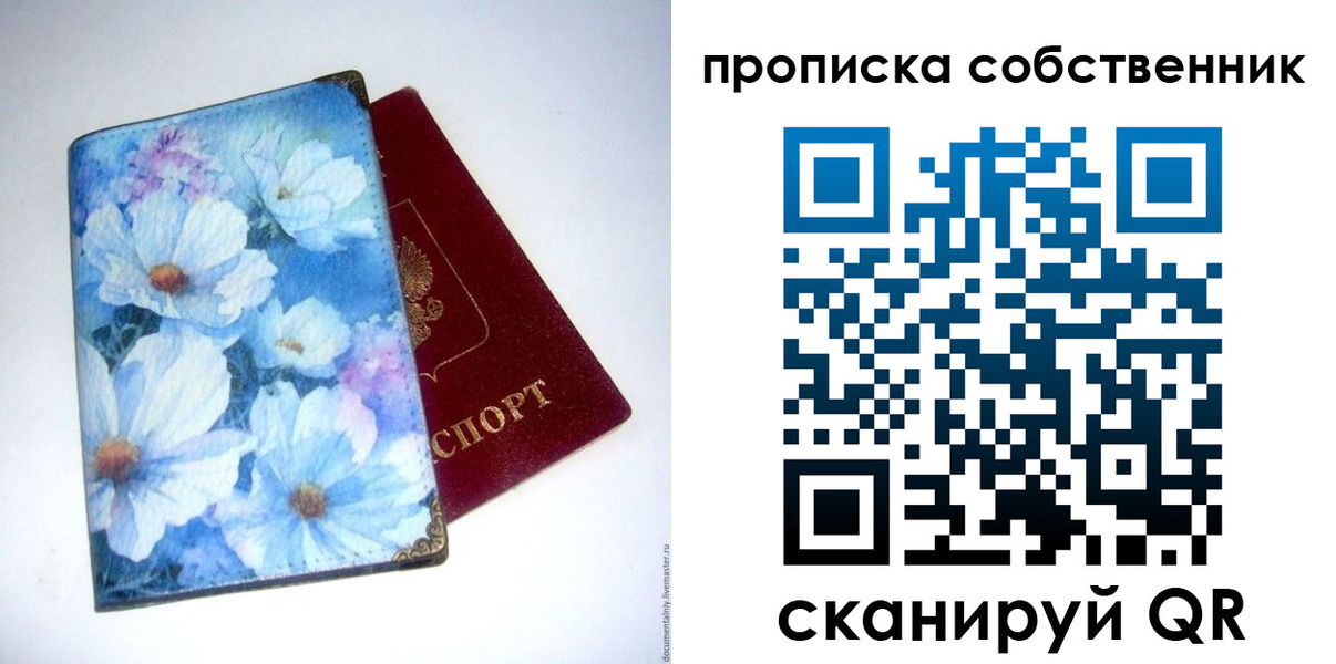 временная регистрация для школы в Краснодарском крае