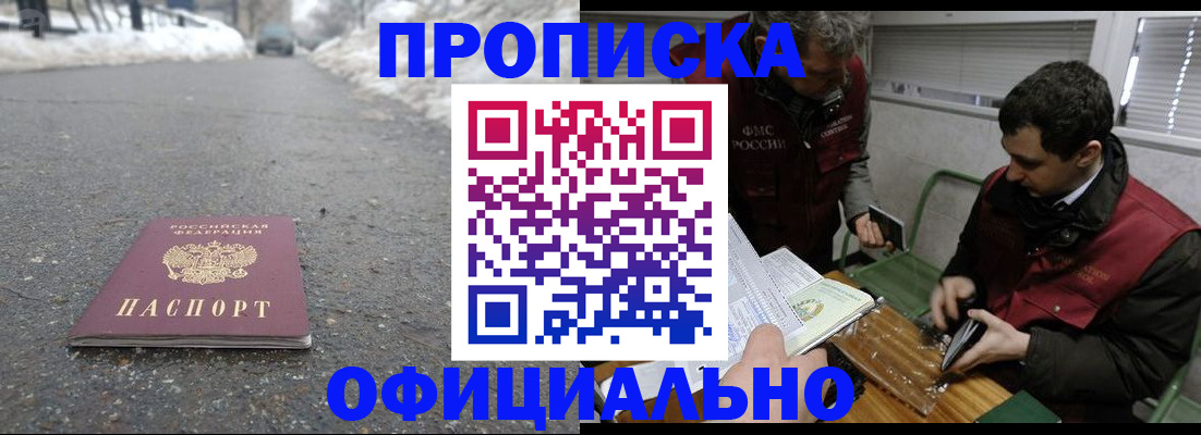 прописка для военкомата в Краснодарском крае