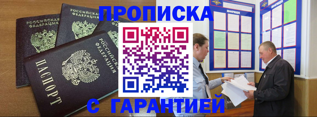 миграционный учет в Краснодарском крае