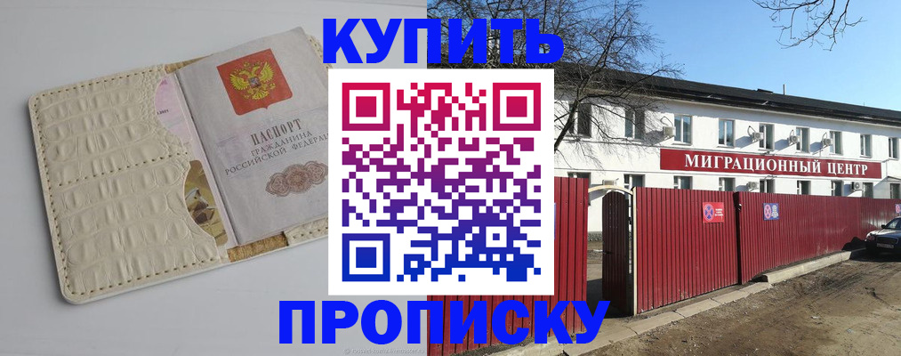 миграционный учет в Краснодарском крае