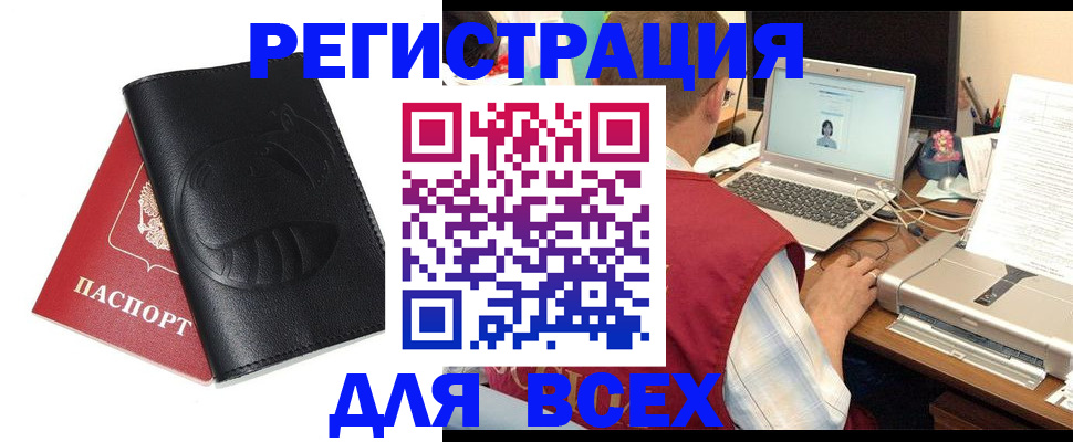 временная регистрация недорого в Краснодарском крае
