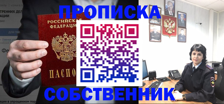 временная регистрация в Краснодарском крае