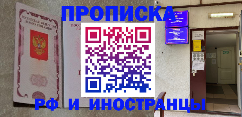 прописка для школы в Краснодарском крае