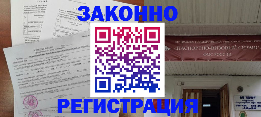 временная регистрация 2025 в Краснодарском крае