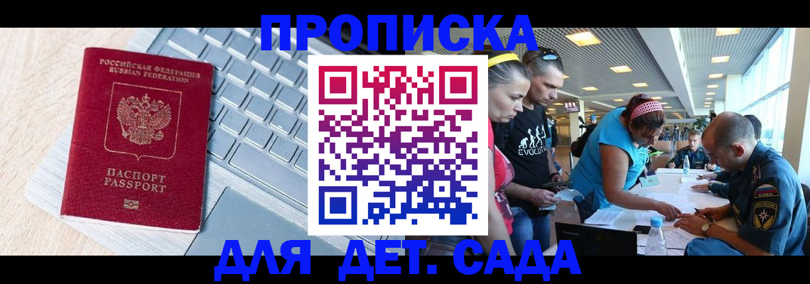 прописка иностранных граждан в Краснодарском крае