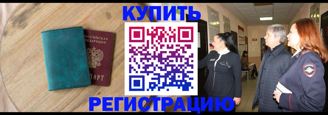 временная регистрация 2025 в Краснодарском крае
