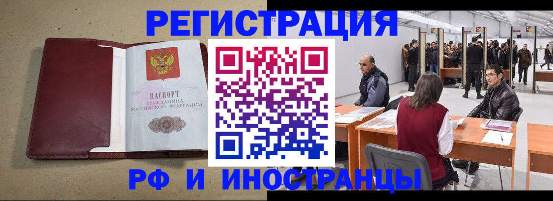 временная регистрация купить в Краснодарском крае