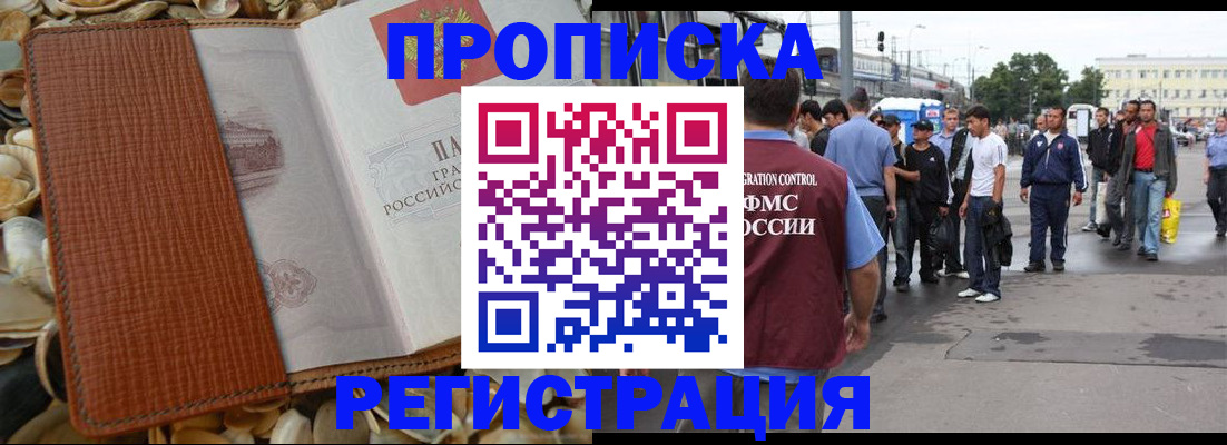 временная регистрация поиск в Краснодарском крае